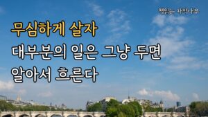 자연에서 무엇이 당신에게 영감을 주나요?
