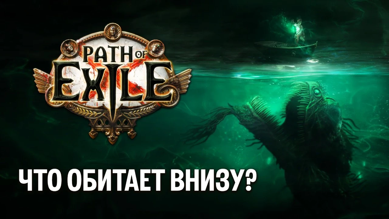 Path of Exile의 새로운 장: '모든 불꽃의 저주'와 7월 16일의 대전환